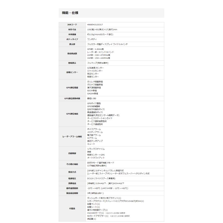 【MSSS対応 LS340L】ユピテル レーザー＆レーダー探知機 日本製＆3年保証｜trim｜13