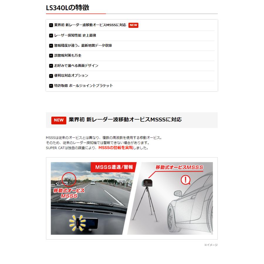 ユピテル 2023年発売【MSSS対応 LS340L】ユピテル レーザー ユピテル 2023年発売【MSSS対応 LS340L】ユピテル レーザー