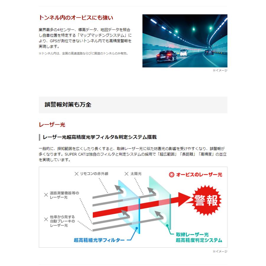 【MSSS対応 LS340L】ユピテル レーザー＆レーダー探知機 日本製＆3年保証｜trim｜04