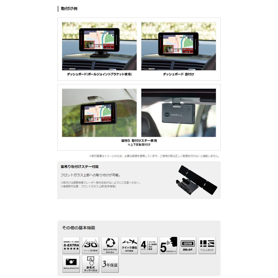 ユピテル（yupiteru） 2023年発売【MSSS対応 LS1100L】最新版データ