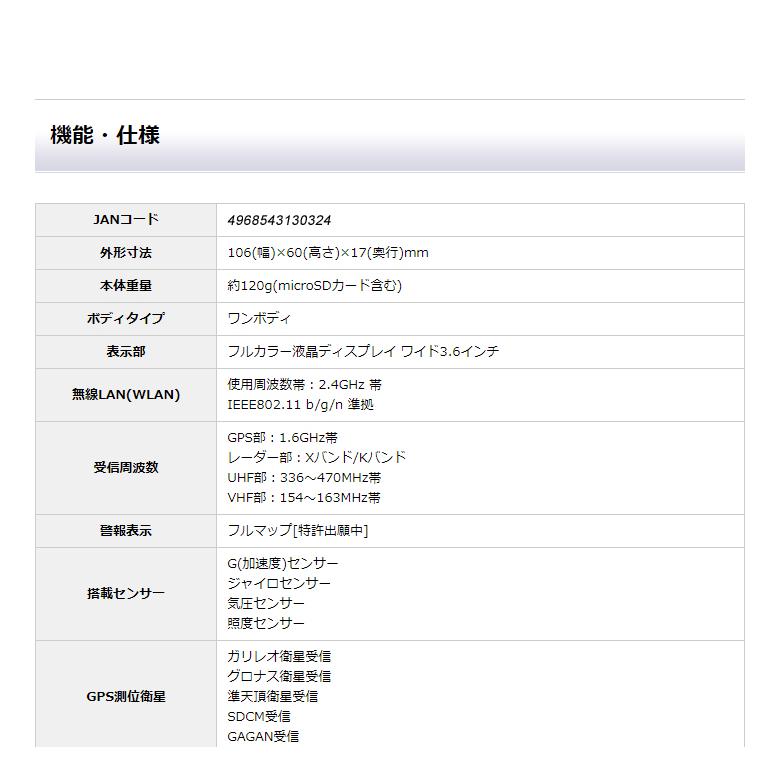ユピテル 2023年発売【MSSS対応 LS1100L】ランキング1位獲得 ユピテル 2023年発売【MSSS対応 LS1100L】ランキング1位獲得