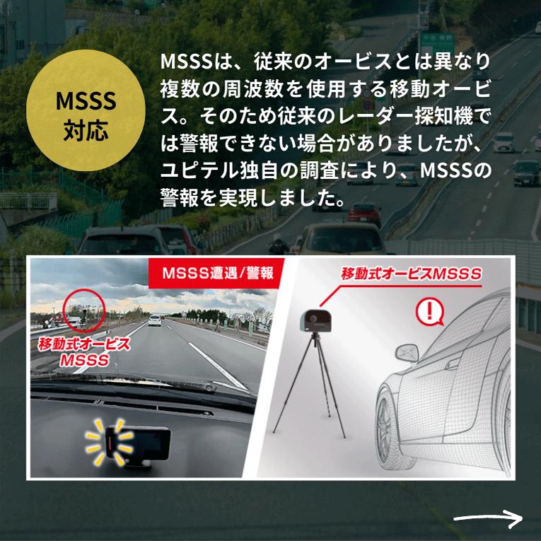 ユピテル 2023年発売【MSSS対応 LS1100L】ランキング1位獲得 ユピテル 2023年発売【MSSS対応 LS1100L】ランキング1位獲得