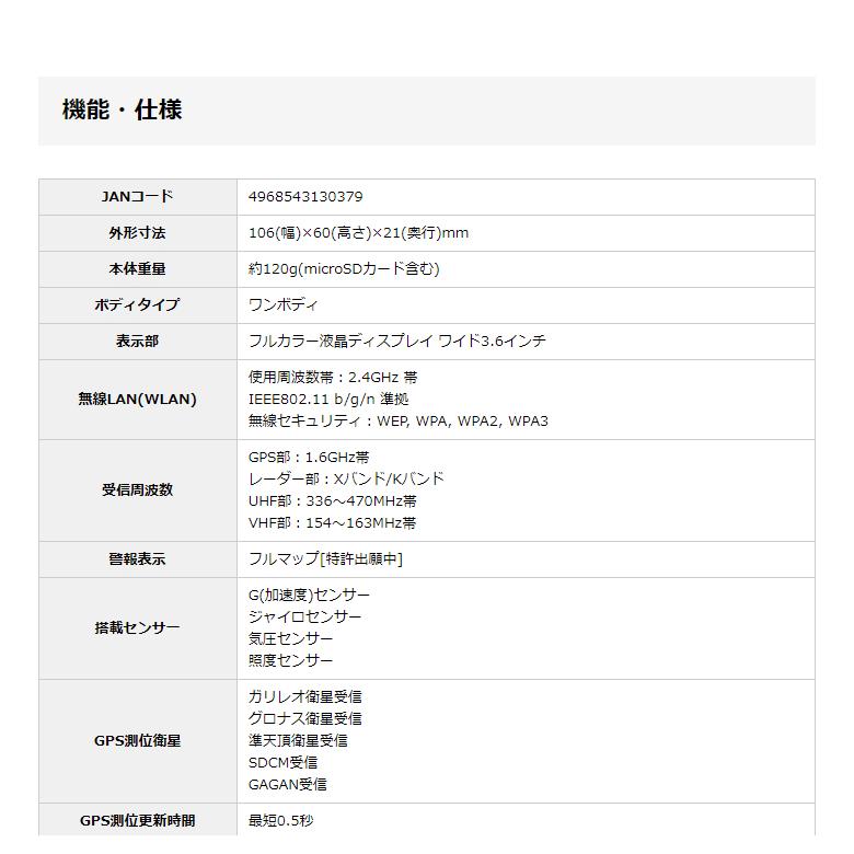 ユピテル 2023年発売 MSSS対応 LS1200L ランキング1位獲得 MSSS ユピテル 2023年発売 MSSS対応 LS1200L ランキング1位獲得 MSSS