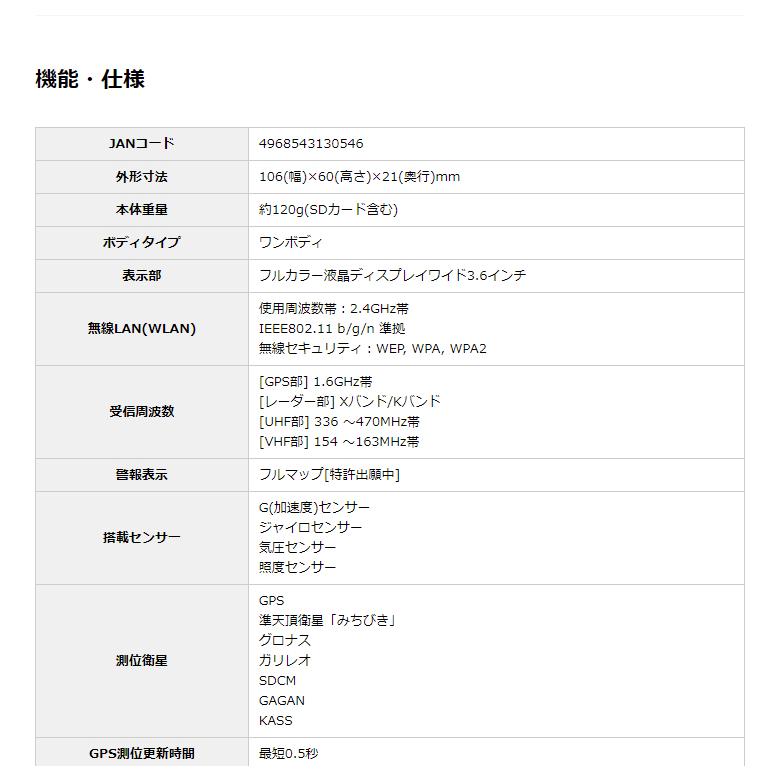 ユピテル 2024年発売【JMA-520対応 YK-2000T】ユピテル ワン ユピテル 2024年発売【JMA-520対応 YK-2000T】ユピテル ワン