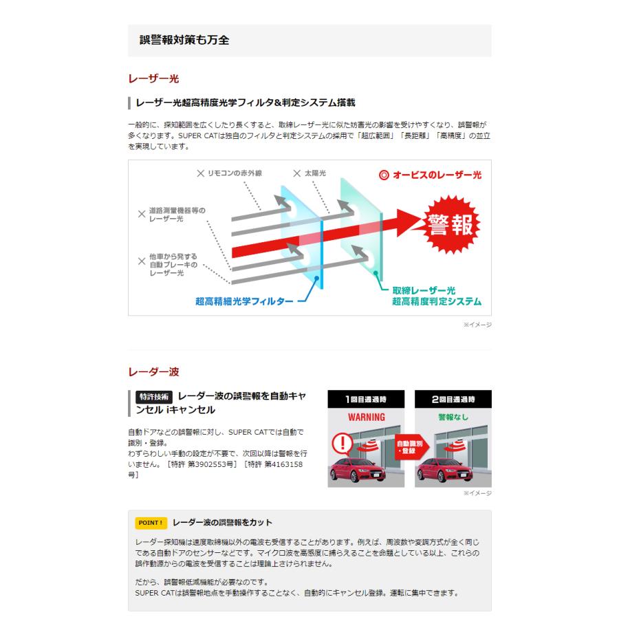 ユピテル（yupiteru） 2024年発売【MSSS・JMA-520対応 YK-2000T