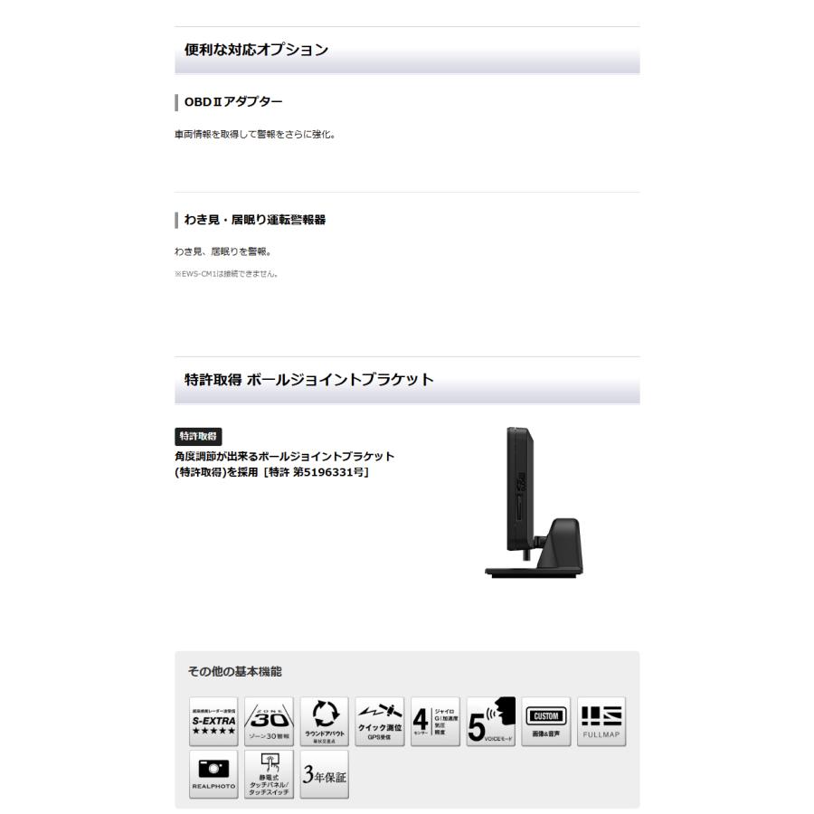 ユピテル 2024年発売【JMA-520対応 YK-3000T】ユピテル ユピテル 2024年発売【JMA-520対応 YK-3000T】ユピテル