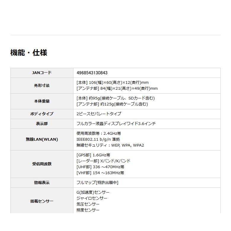 2024年発売【MSSS・JMA-520対応 YK-3000T】ユピテル セパレートタイプ GPSレーザー＆レーダー探知機 Kバンド探知性能50％UP 無線LAN搭載3年保証 | ユピテル | 18