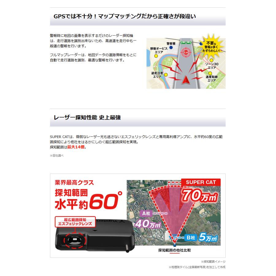 ユピテル 2024年発売【JMA-520対応 YK-3000T】ユピテル ユピテル 2024年発売【JMA-520対応 YK-3000T】ユピテル