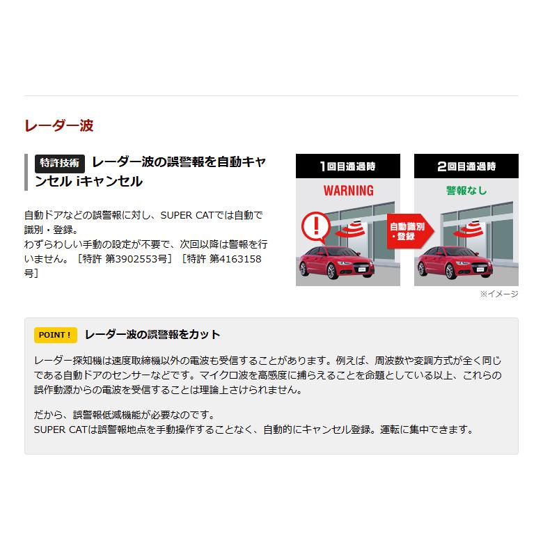 2024年発売【MSSS・JMA-520対応 YK-3000T】ユピテル セパレートタイプ GPSレーザー＆レーダー探知機 Kバンド探知性能50％UP 無線LAN搭載3年保証 | ユピテル | 08