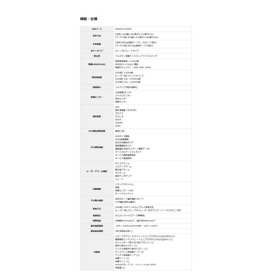 2025年新製品【すべての取締機に完全対応 YPK-31T】ユピテル セパレートタイプ GPSレーザー＆レーダー探知機 無駄な警報を85％カット | ユピテル | 14