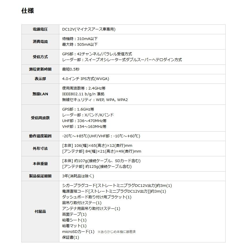 2026年新製品【誤警報最大95％カット YPK-32T】ユピテル レーザー＆ レーダー探知機 セパレートタイプ セーフティモード 大型4.0インチIPS液晶 取締機完全対応 | ユピテル | 13