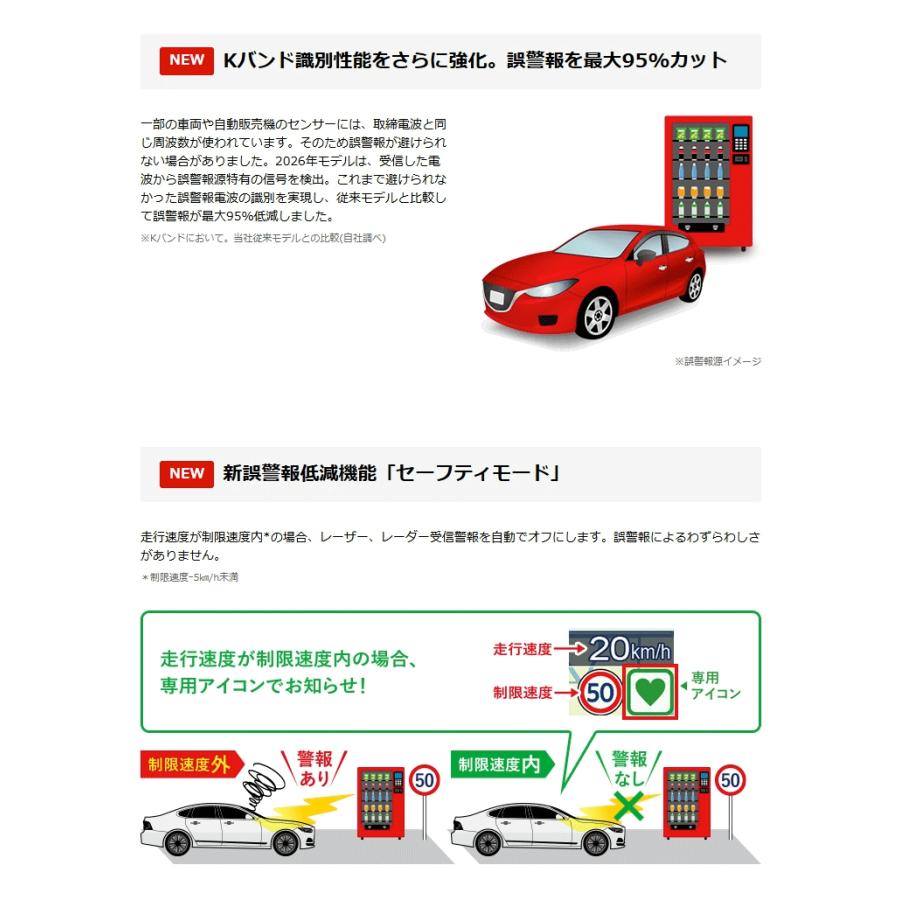 2026年新製品【誤警報最大95％カット YPK-32T】ユピテル レーザー＆ レーダー探知機 セパレートタイプ セーフティモード 大型4.0インチIPS液晶 取締機完全対応 | ユピテル | 03