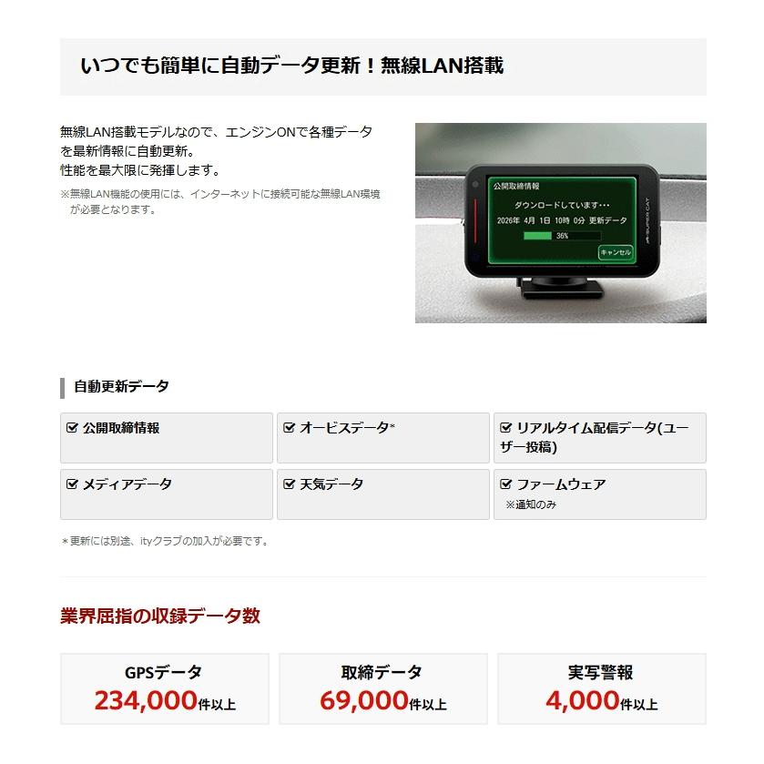 2026年新製品【誤警報最大95％カット YPK-32T】ユピテル レーザー＆ レーダー探知機 セパレートタイプ セーフティモード 大型4.0インチIPS液晶 取締機完全対応 | ユピテル | 07