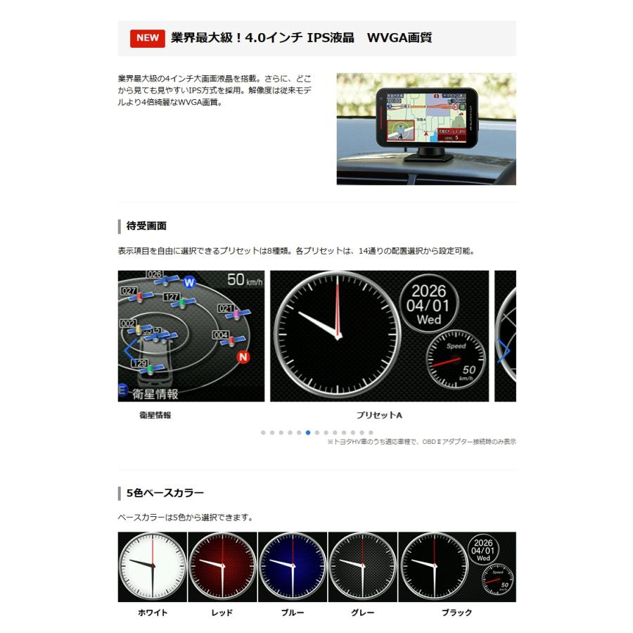 2026年新製品【誤警報最大95％カット YPK-32T】ユピテル レーザー＆ レーダー探知機 セパレートタイプ セーフティモード 大型4.0インチIPS液晶 取締機完全対応 | ユピテル | 08