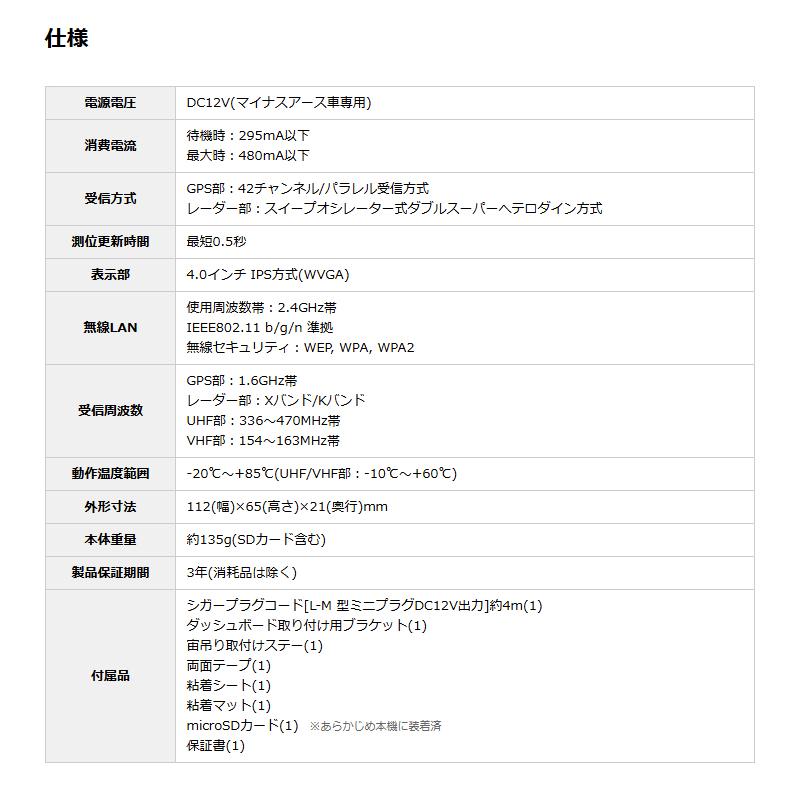 2026年新製品【誤警報最大95％カット YPK-22T】ユピテル レーザー＆ レーダー探知機 セーフティモード 大型4.0インチIPS液晶 すべての取締機に完全対応 | ユピテル | 11
