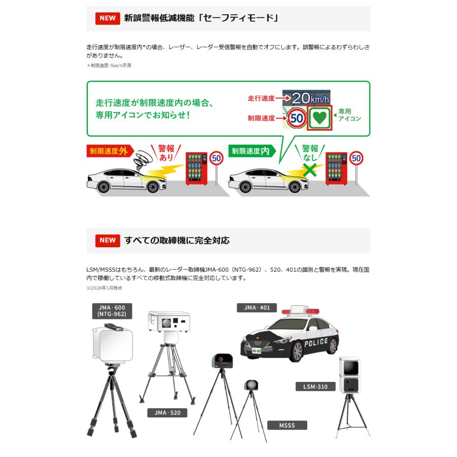 2026年新製品【誤警報最大95％カット YPK-22T】ユピテル レーザー＆ レーダー探知機 セーフティモード 大型4.0インチIPS液晶 すべての取締機に完全対応 | ユピテル | 03