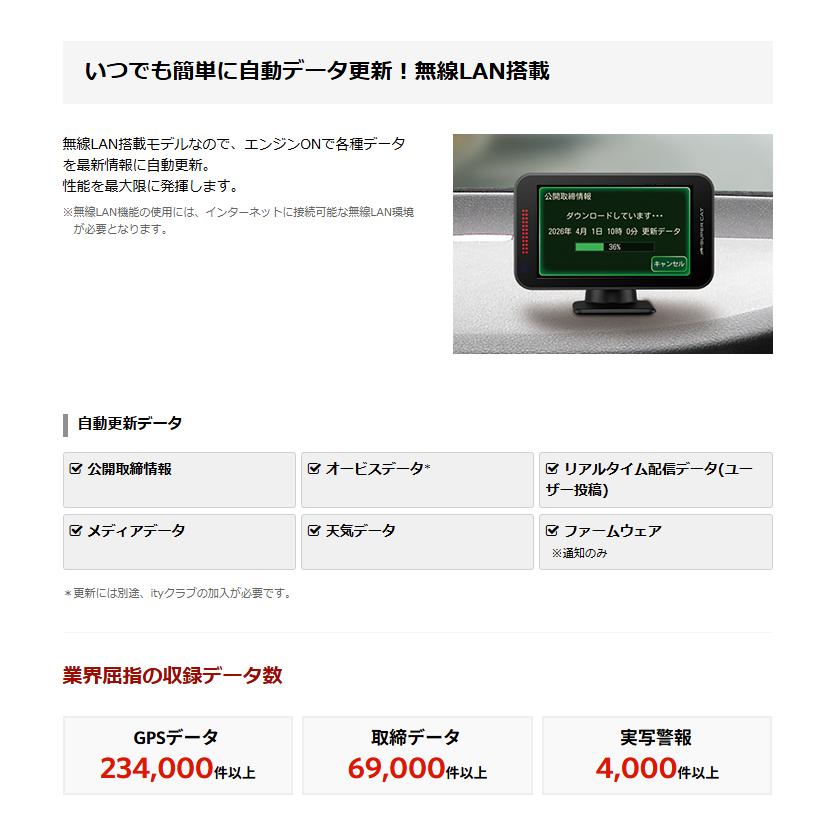 2026年新製品【誤警報最大95％カット YPK-22T】ユピテル レーザー＆ レーダー探知機 セーフティモード 大型4.0インチIPS液晶 すべての取締機に完全対応 | ユピテル | 06
