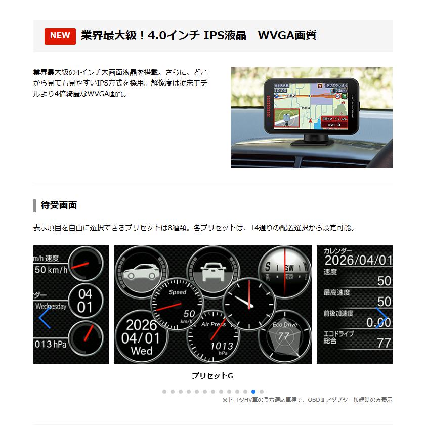 2026年新製品【誤警報最大95％カット YPK-22T】ユピテル レーザー＆ レーダー探知機 セーフティモード 大型4.0インチIPS液晶 すべての取締機に完全対応 | ユピテル | 07