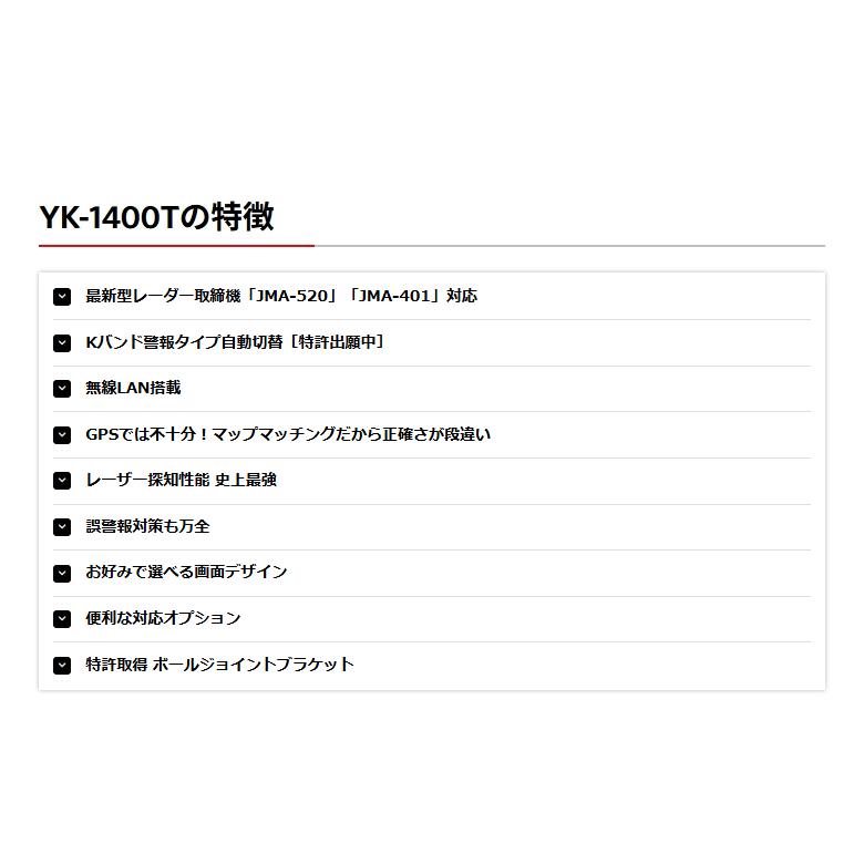 ユピテル（yupiteru） レーザー＆ レーダー探知機 YK-1400T 最新地図