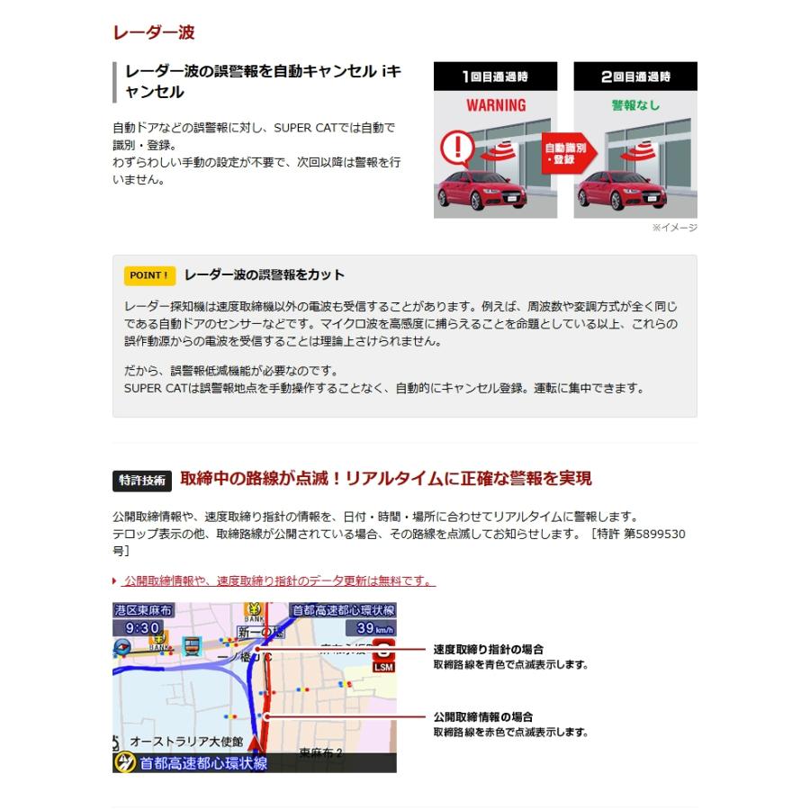 ユピテル レーザー＆ レーダー探知機 YK-1400T 最新地図データ収録 「JMA-520」「JMA-401」対応 無線LAN搭載 日本製＆3年保証 | ユピテル | 07