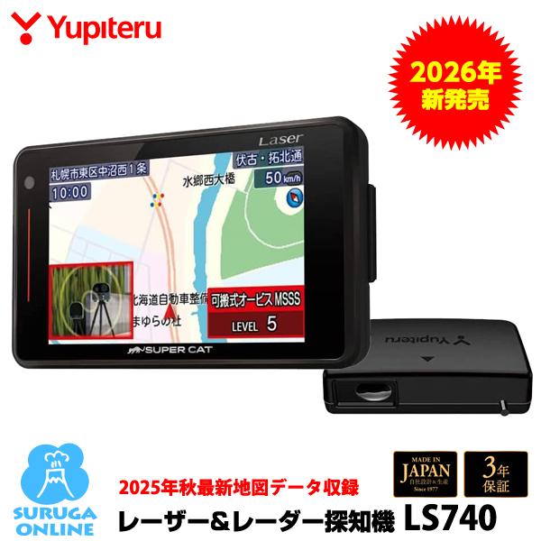 最新データ更新　ユピテルレーダー探知機　A310 ZK3100｜レーザー&レーダー探知機｜Yupiteru(ユピテル)