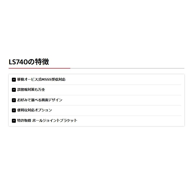 ユピテル レーザー＆ レーダー探知機 LS740 最新地図データ収録 レーダー式移動オービスMSSSに対応 大画面3.6インチ液晶 日本製＆3年保証 | ユピテル | 02