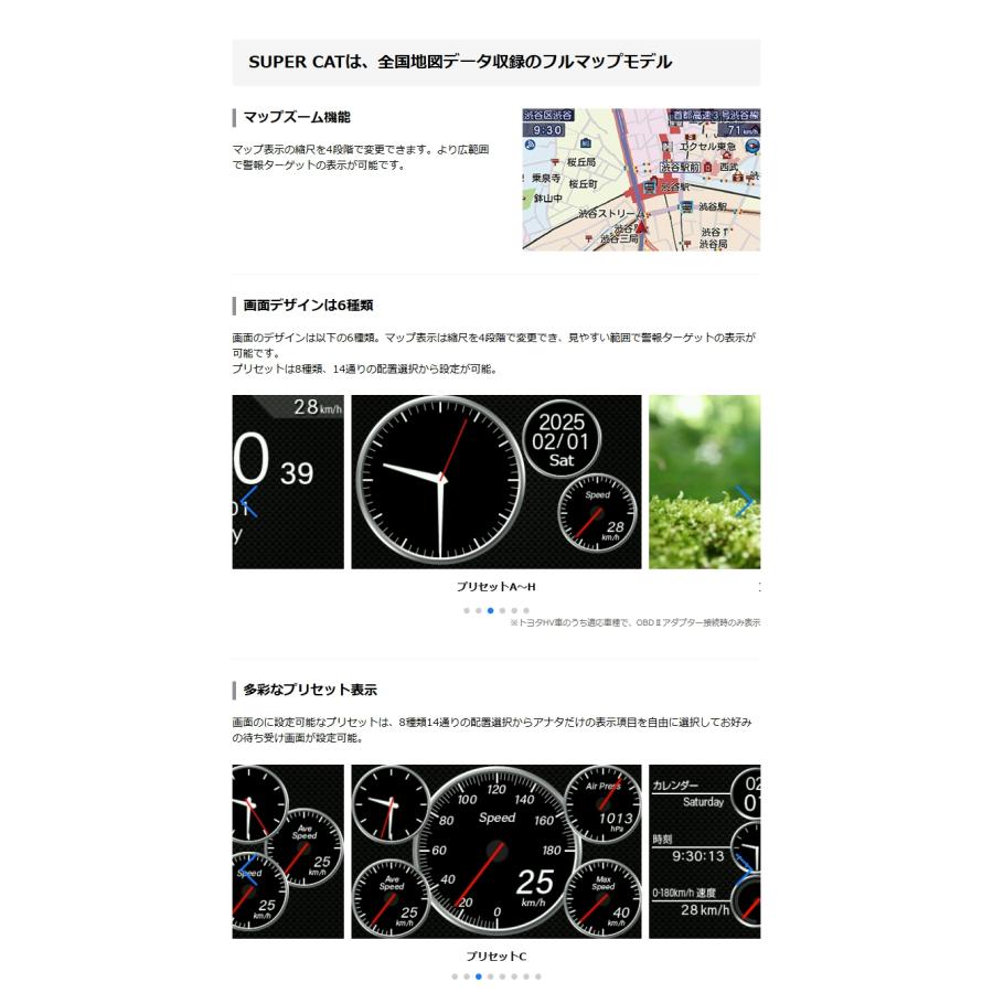ユピテルGPSレーダー探知機フルマップ搭載！2020年データ！ レーザー&レーダー探知機｜製品情報｜Yupiteru(ユピテル)