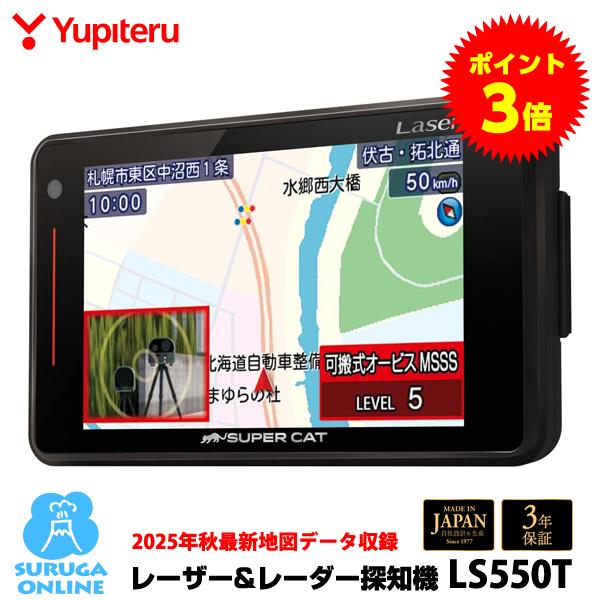 2026年8月】a1100l ユピテルのおすすめ人気ランキング - Yahoo