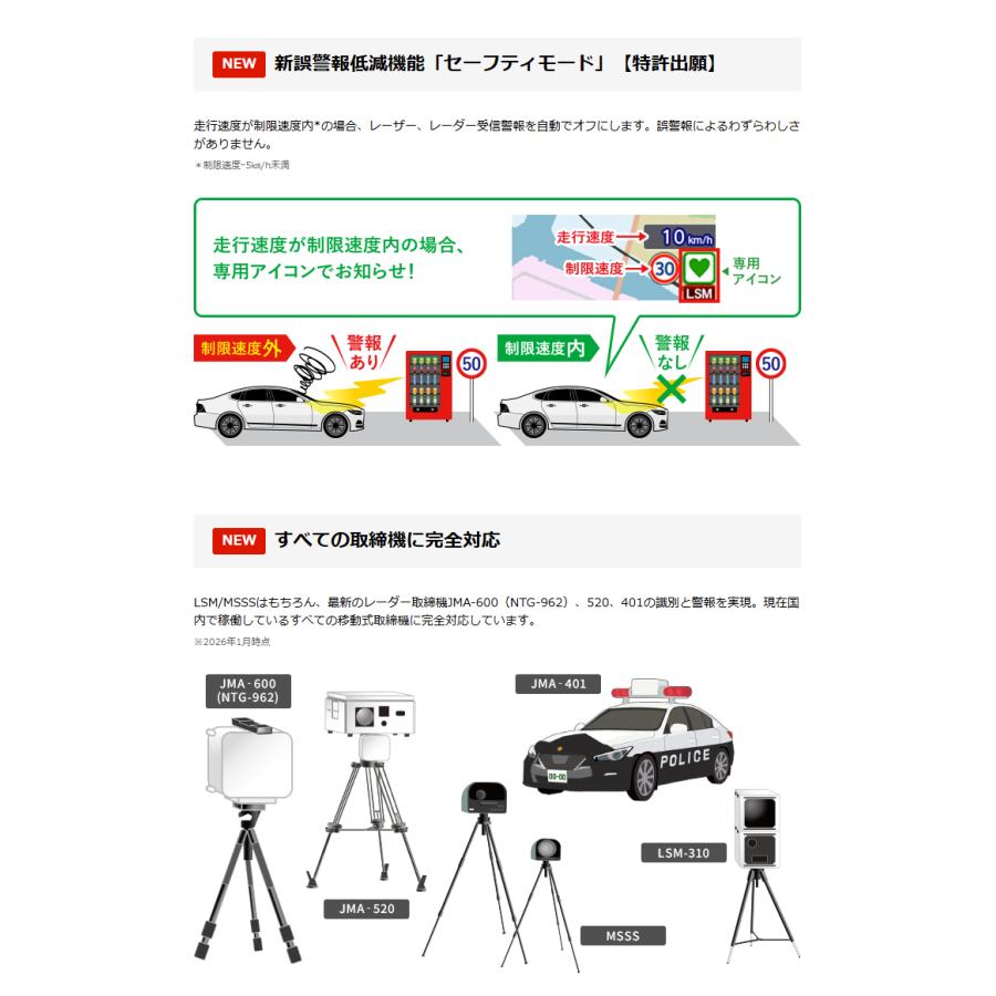 ユピテル（yupiteru） 2026年新製品 レーザー＆ レーダー探知機 YPK