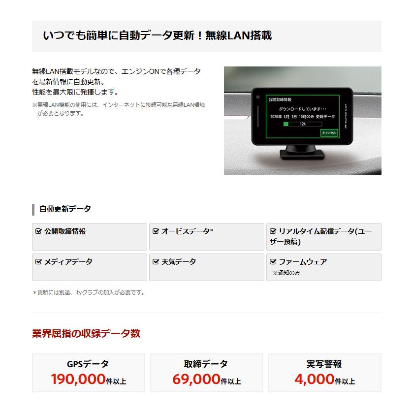 ユピテル（yupiteru） 2026年新製品 レーザー＆ レーダー探知機 YPK