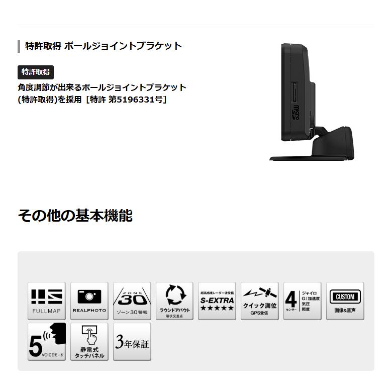 ユピテル（yupiteru） 2026年新製品 レーザー＆ レーダー探知機 YPK