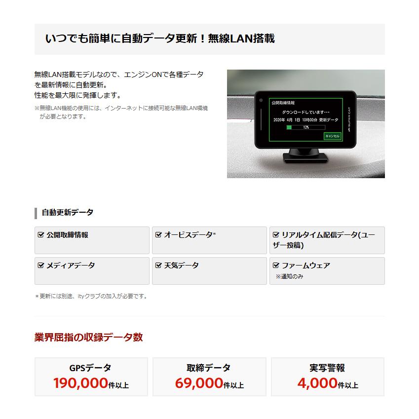 ユピテル（yupiteru） 2026年新製品 レーザー＆ レーダー探知機 YPK
