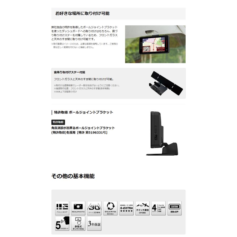 ユピテル（yupiteru） 2026年新製品 レーザー＆ レーダー探知機 YPK