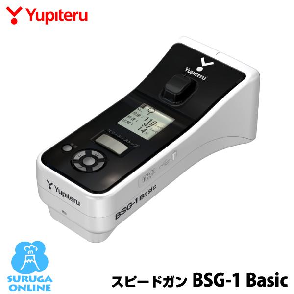 最終値下げ！ユピテルスピードガン　一回のみ使用　状態良好 ユピテル（yupiteru） スピードガン BSG-1 Basic : スルガオンライン