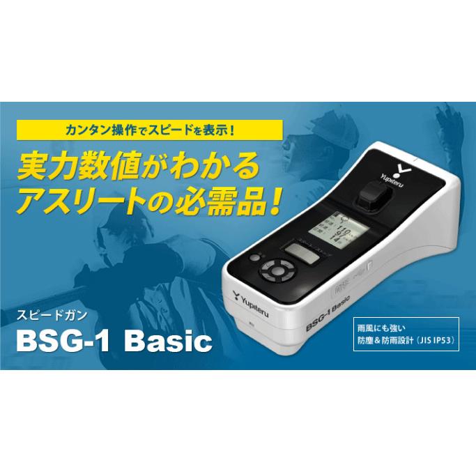 ユピテル スピードガン BSG-1 Basic