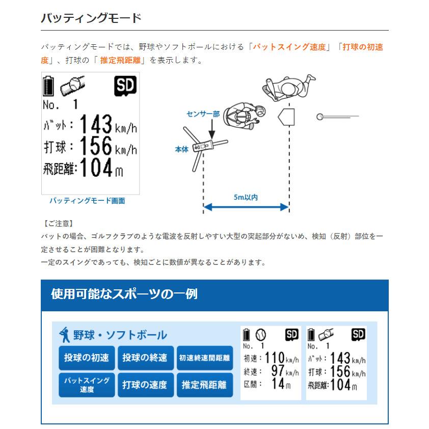 ユピテル スピードガン BSG-1 Basic : スルガオンライン - 通販 ユピテル スピードガン BSG-1 Basic : スルガオンライン - 通販