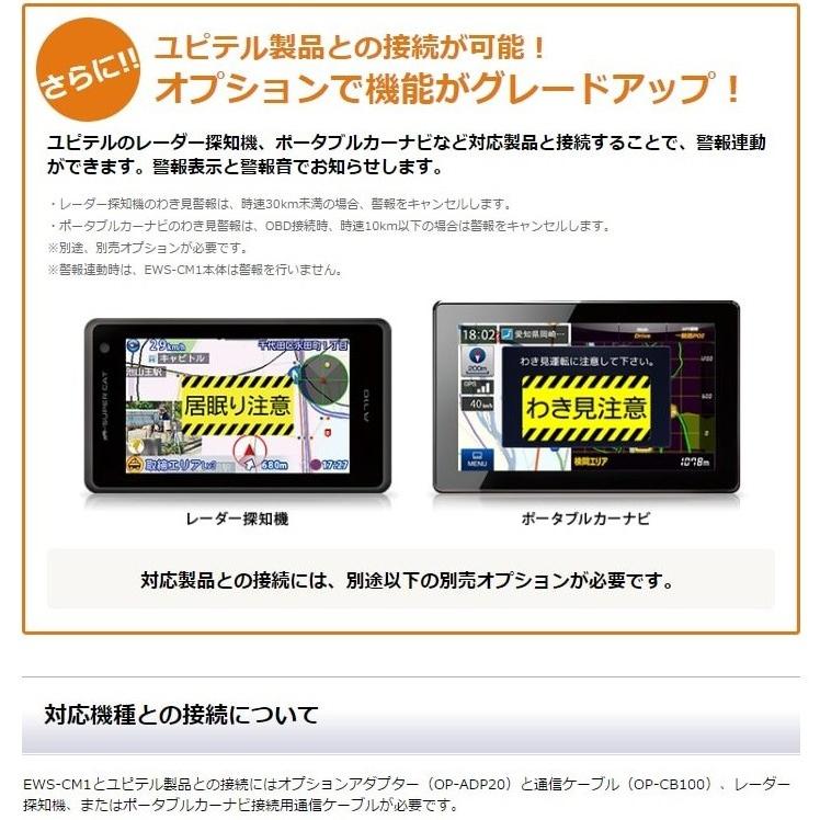 ユピテル（yupiteru） わき見・居眠り運転警報器 OKITE(オキテ) EWS