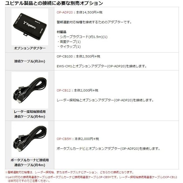 ユピテル（yupiteru） わき見・居眠り運転警報器 OKITE(オキテ) EWS