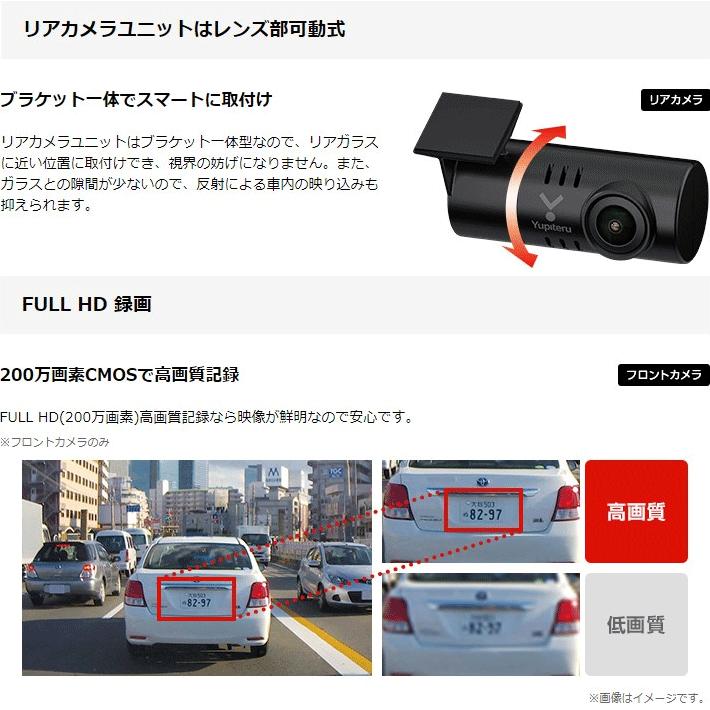 前後2カメラ　ドライブレコーダー　ユピテル　DRY-TW7600dP　超広角　GPS＆HDR搭載　電源直結モデル　FULL　HD高画質録画　常時・衝撃録画