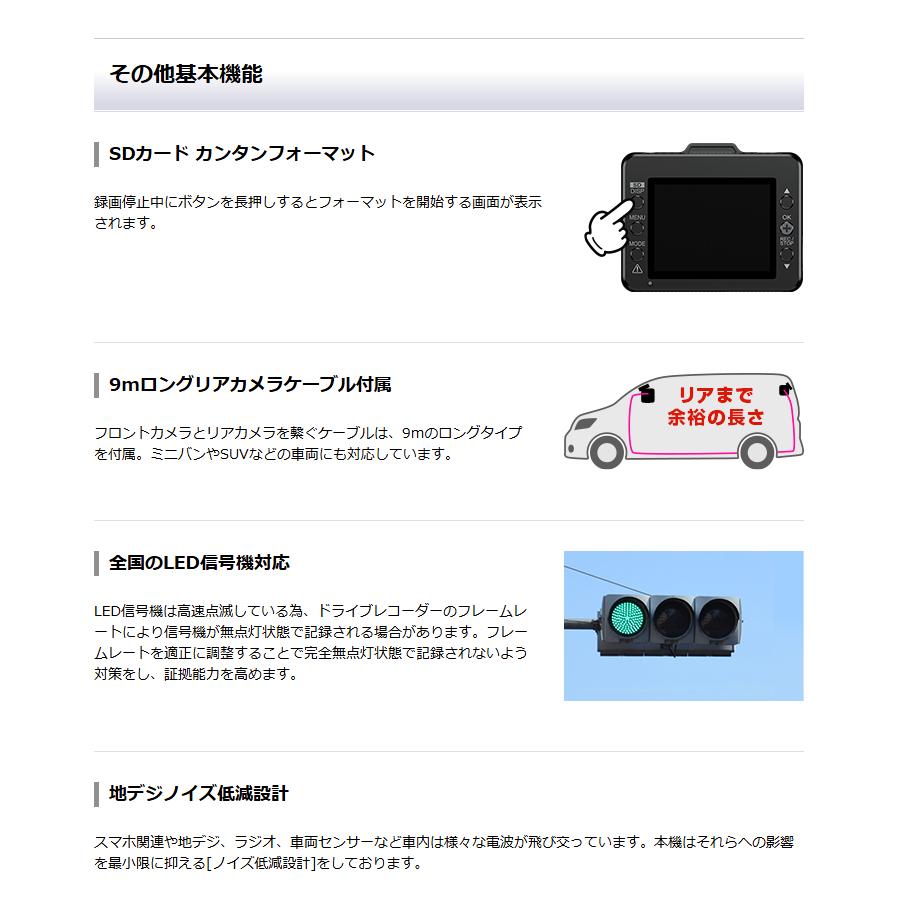 ユピテル（yupiteru） ドライブレコーダー 前後 DRY-TW7550d Full HD高