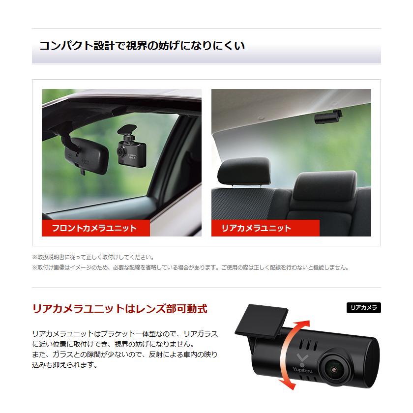 ユピテル（yupiteru） ドライブレコーダー 前後 DRY-TW7550d Full HD高