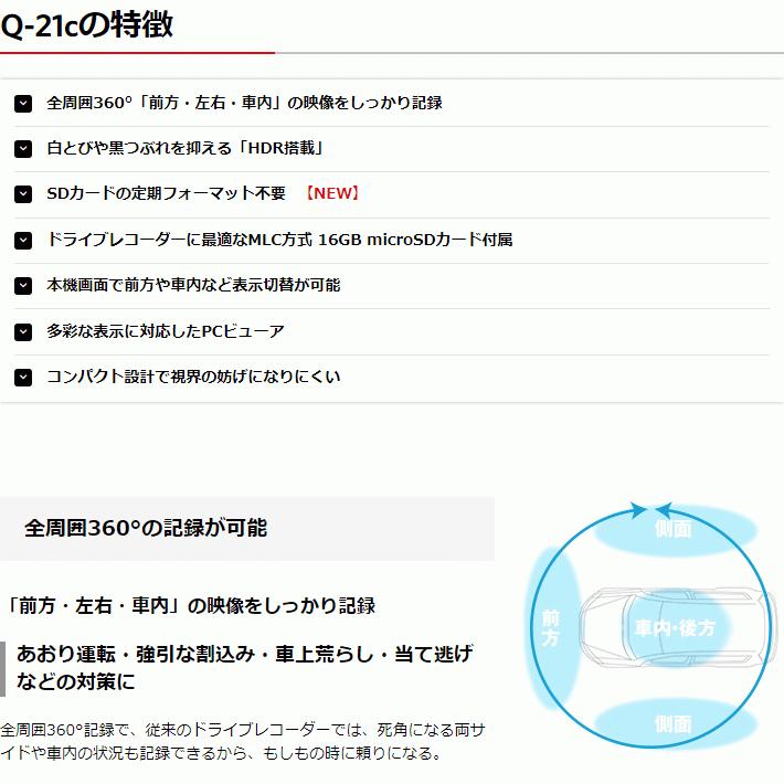 ユピテル ドライブレコーダー 360度 marumie(マルミエ) Q-21c ユピテル ドライブレコーダー 360度 marumie(マルミエ) Q-21c