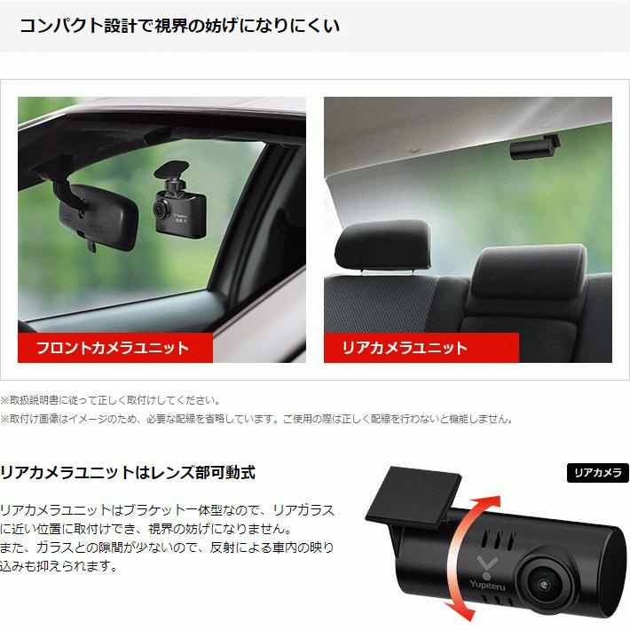 送料無料】 ドライブレコーダー ユピテル DRY-TW8650c 前後2カメラFull