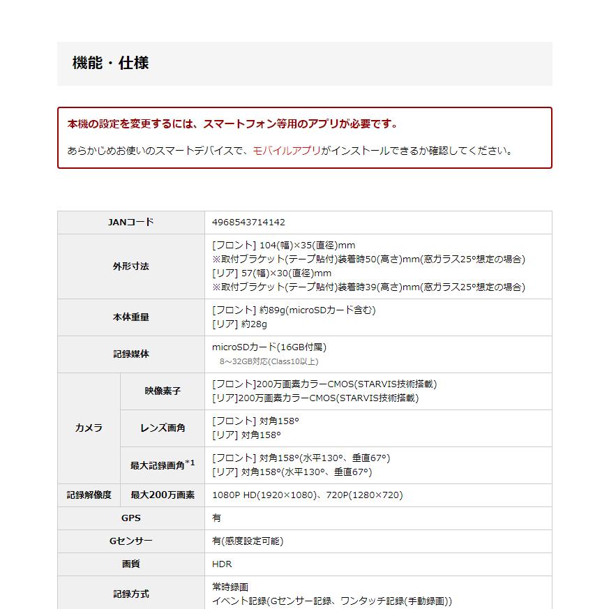 ユピテル ドライブレコーダー 前後 SN-TW9200dP 無線LAN内蔵
