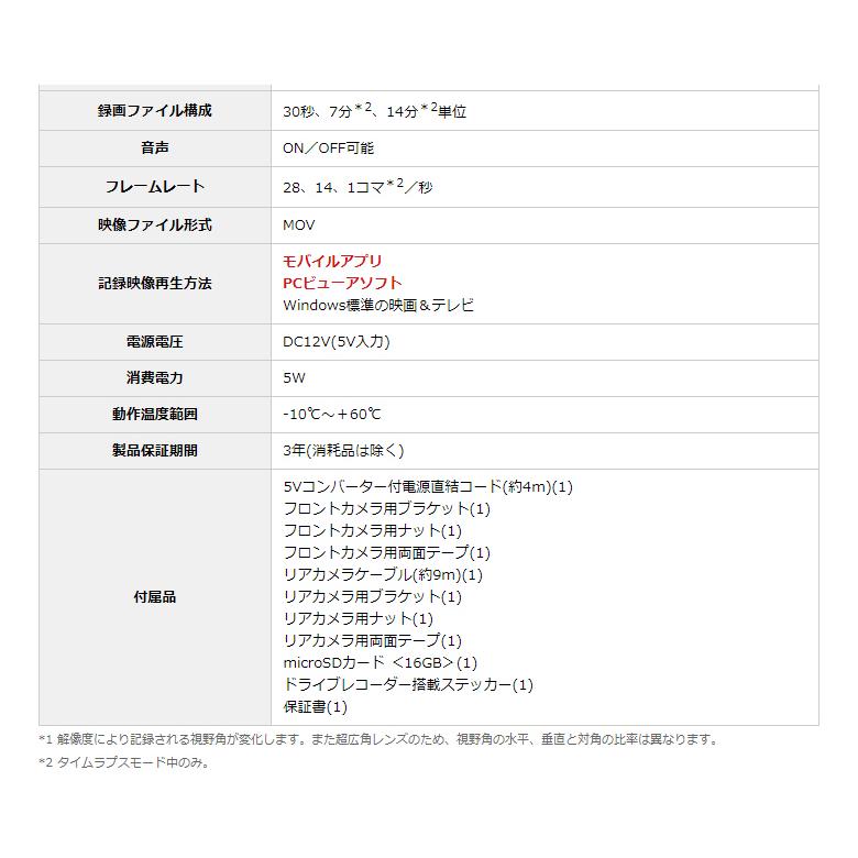 ユピテル ドライブレコーダー 前後 SN-TW9200dP 無線LAN内蔵 ユピテル ドライブレコーダー 前後 SN-TW9200dP 無線LAN内蔵