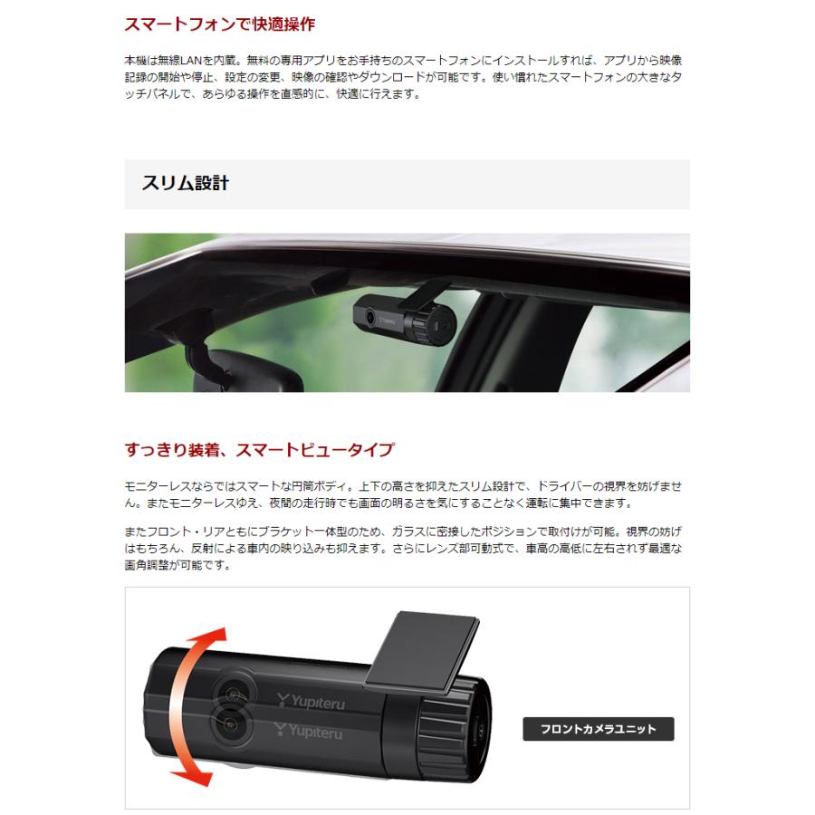 ユピテル ドライブレコーダー 前後 SN-TW9200dP 無線LAN内蔵 ユピテル ドライブレコーダー 前後 SN-TW9200dP 無線LAN内蔵