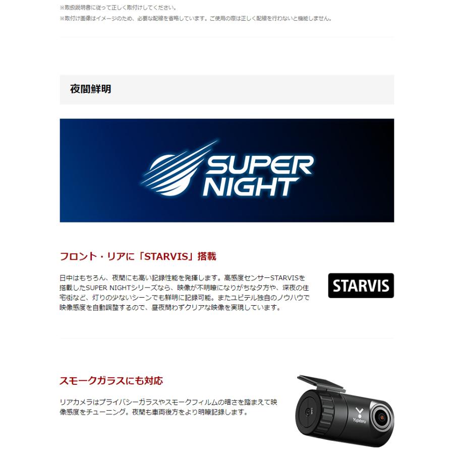 ユピテル ドライブレコーダー 前後 SN-TW9200dP 無線LAN内蔵 ユピテル ドライブレコーダー 前後 SN-TW9200dP 無線LAN内蔵