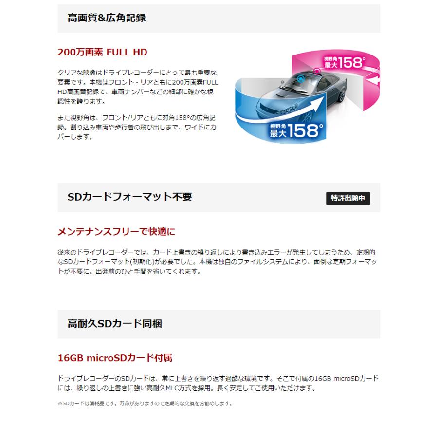 ユピテル ドライブレコーダー 前後 SN-TW9200dP 無線LAN内蔵 ユピテル ドライブレコーダー 前後 SN-TW9200dP 無線LAN内蔵