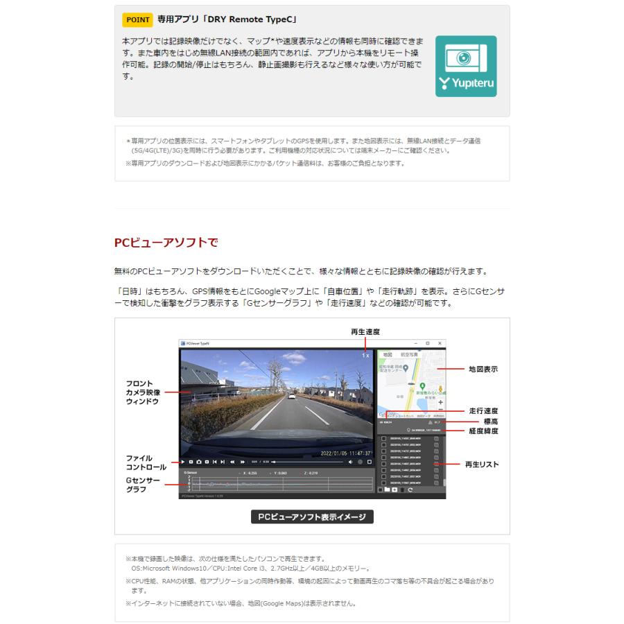 ユピテル ドライブレコーダー 前後 SN-TW9200dP 無線LAN内蔵 ユピテル ドライブレコーダー 前後 SN-TW9200dP 無線LAN内蔵