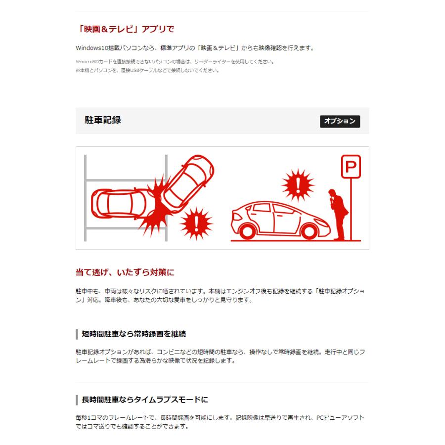 ユピテル ドライブレコーダー 前後 SN-TW9200dP 無線LAN内蔵 ユピテル ドライブレコーダー 前後 SN-TW9200dP 無線LAN内蔵